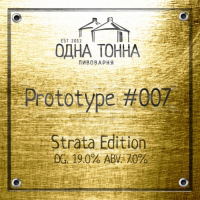 Пиво Prototype #007: Strata Edition