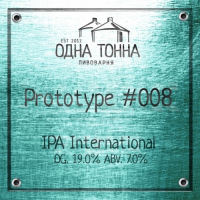 Пиво Prototype #008