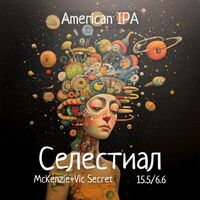 Пиво Селестиал: McKenzie+Vic Secret