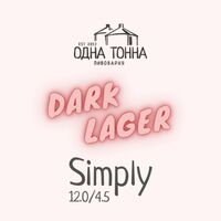 Пиво Simply Dark Lager