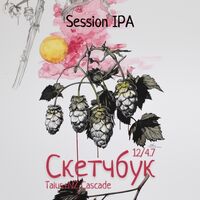 Пиво Скетчбук: Talus+NZ Cascade