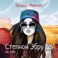 Пиво Степной Эбру '26