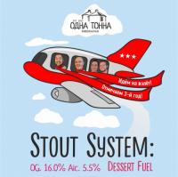 Пиво Stout System: Dessert Fuel