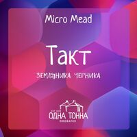 Пиво Такт: Земляника+Черника