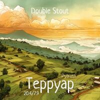 Пиво Терруар: Уганда