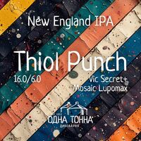 Пиво Thiol Punch: Vic Secret+Mosaic Lupomax