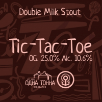 Пиво Tic-Tac-Toe: Vanilla+Coconut