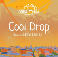 Пиво Cool Drop