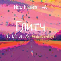 Пиво Глитч. Motueka Edition
