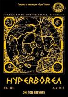 Пиво Hyperborea Пиво Hyperborea