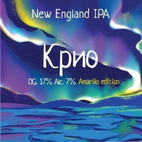 Пиво Крио. Amarillo Edition