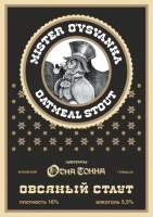 Пиво Mr. O'Vsyanka / Мистер О`всянка