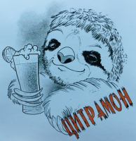 Пиво Цитрамон