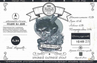 Пиво Лукавый