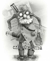 Пиво Слёзы отечества