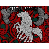 Пиво Старые Вороны V2