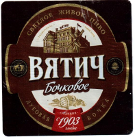 Пиво Бочковое Пиво Бочковое