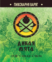 Пиво Дикая Мята