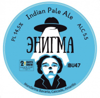 Пиво Энигма