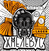 Пиво Хмелевус Lager