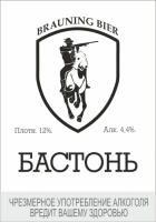 Пиво Bastogne (Бастонь)