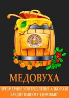Пиво Медовуха с мятой Пиво Медовуха с мятой