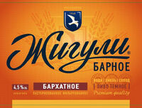 Пиво Zhiguli Barnoe Barhatnoe (Жигули Барное Бархатное)