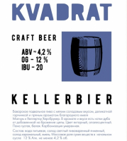 Пиво Kellerbier