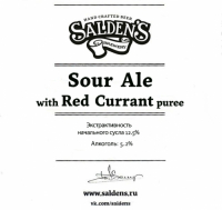 Пиво Sour Ale With Red Currant Puree