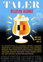 Пиво Belgian Blonde Пиво Belgian Blonde
