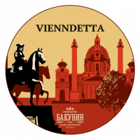Пиво Vienndetta Пиво Vienndetta