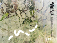 Пиво Garden of Haze Пиво Garden of Haze