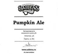 Пиво Pumpkin Ale