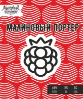 Пиво Малиновый портер Пиво Малиновый портер