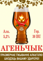 Пиво Agenchik (Агеньчык) Пиво Agenchik (Агеньчык)