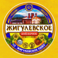 Пиво Бойлерное