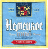 Пиво Немецкое пшеничное Пиво Немецкое пшеничное