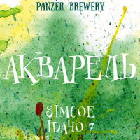 Пиво Акварель Simcoe/Idaho 7 Пиво Акварель Simcoe/Idaho 7