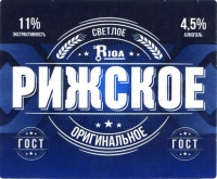 Пиво Rizhskoe Originalnoe (Рижское Оригинальное)