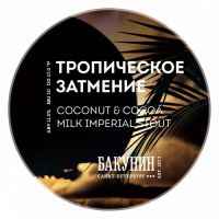 Пиво ТРОПИЧЕСКОЕ ЗАТМЕНИЕ (Tropical Eclipse) Пиво ТРОПИЧЕСКОЕ ЗАТМЕНИЕ (Tropical Eclipse)