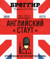 Пиво Бреггир Английский стаут Пиво Бреггир Английский стаут
