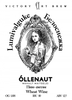 Пиво Lumivalguke BA Edition: Brandy Пиво Lumivalguke BA Edition: Brandy