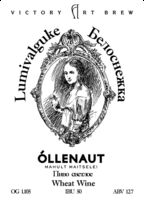 Пиво Lumivalguke BA Edition: Sherry