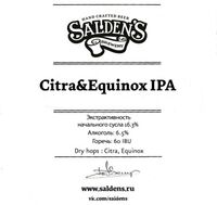 Пиво Citra & Equinox IPA