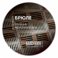 Пиво Брюле (Brulé)