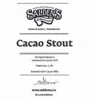 Пиво Cacao Stout