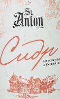 Пиво St. Anton Игристый Экстра Брют