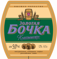 Пиво Золотая бочка Классическое