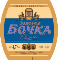 Пиво Золотая бочка Светлое