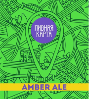 Пиво Пивная карта. Amber Ale